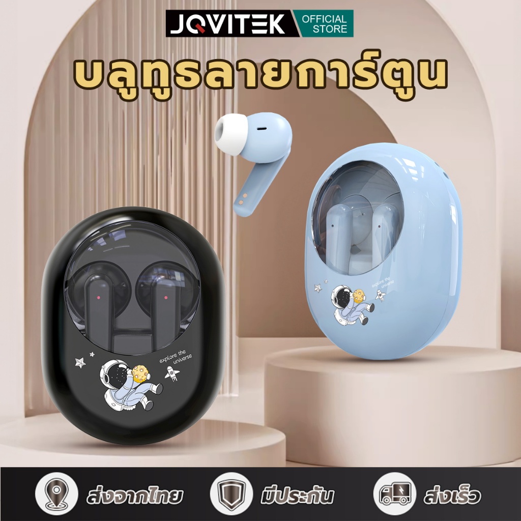 JQVITEK หูฟังบลูทูธไร้สาย 5.3 ENC ตัดเสียงรบกวน แถมฟรีพวงกุญแจ หูฟัง Bluetooth 5.3 หูฟังบลูทูธอินเอียร์ EP50