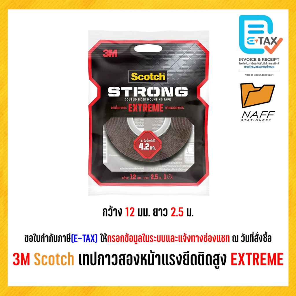 3M Scotch เทป กาวสองหน้า แรงยึดติดสูง EXTREME (1 ม้วน) รูปที่ 3