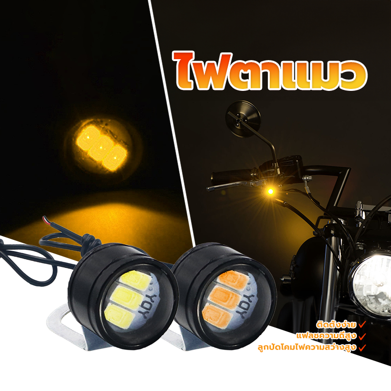 ไฟ ตาแมว LED ไฟตาแมวกระพริบ สดใส กันน้ำ ใช้งานได้ยาวนาน การขับรถตอนกลางคืนที่มีแสงสว่างจ้าจะปลอดภัยก
