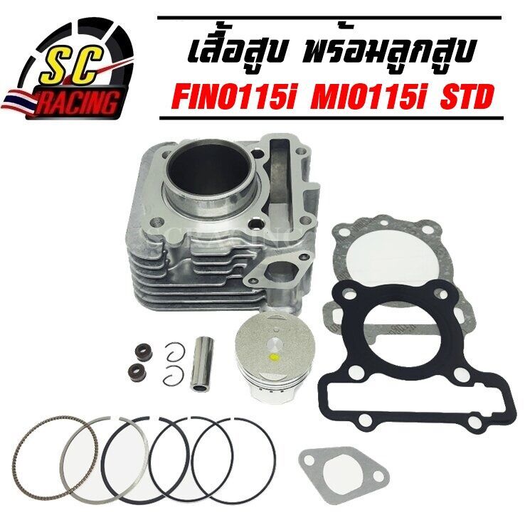 เสื้อสูบ FINO115i, FINO-FI, MIO115i, TTX (หัวฉีด) พร้อมลูกสูบชุด ขนาด STD 50มิล แถมประเก็นและซีลก้านวาล์ว(พร้อมประกอบทำใ