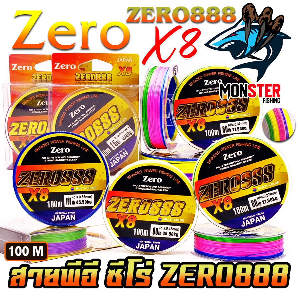 สายพีอี ซีโร่ PE ZERO รุ่น ZERO888 PEX8 สีรุ้ง (ยาว 100 เมตร/ม้วน)