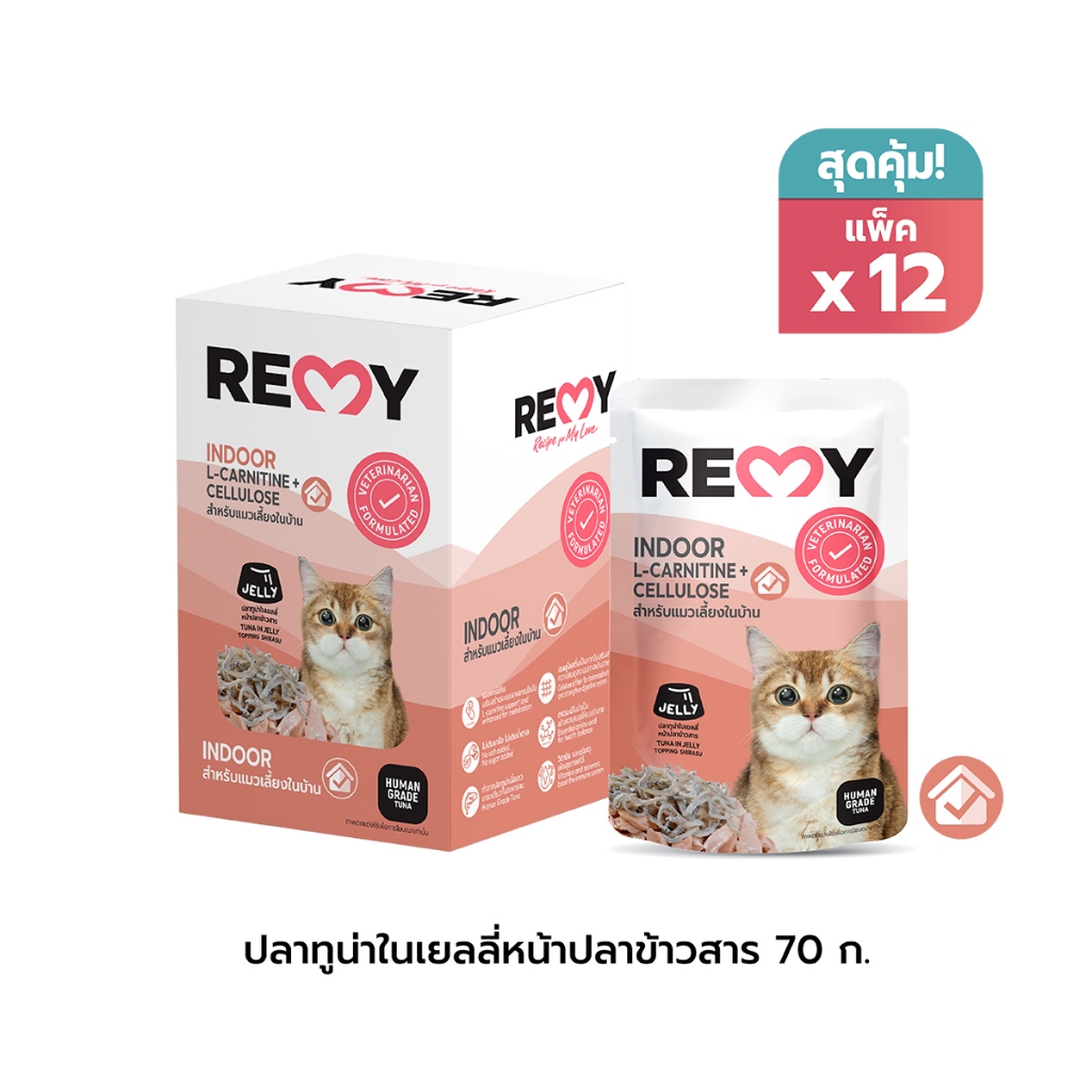 REMY เรมี่ อาหารแมว ปลาทูน่าในเยลลี่หน้าปลาข้าวสาร สูตรเลี้ยงในบ้านและคอนโด x 12 ซอง