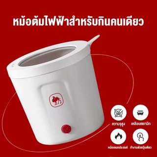 CAMEL หม้ออเนกประสงค์ หม้อมินิไฟฟ้า หม้อไฟฟ้าอเนกประสงค์ Electric Multi cookers แบบพกพาและขนาดเล็ก