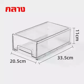 COD กล่องเก็บของอะคริลิคแบบลิ้นชัก ใส เลื่อนเปิด-ปิด มีหลายขนาด วางซ้อนได้
