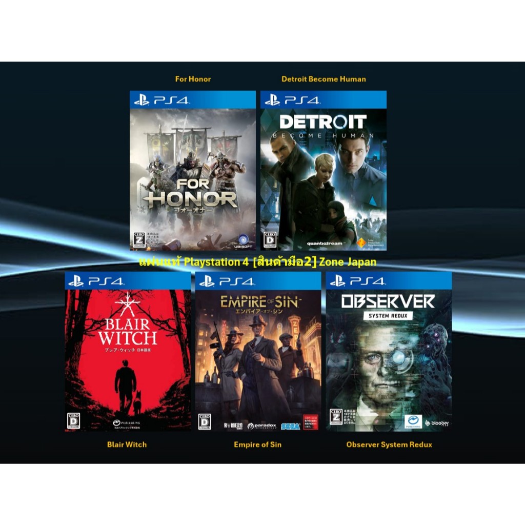 [มือ2][90] แผ่นแท้📀 PS4 For Honor | Detroit Become | Blair Witch | Empire of Sin | Observer System |