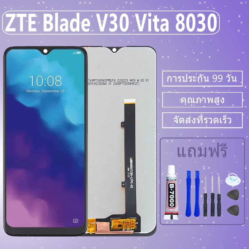 LCD ชุดหน้าจอ ไช้สำหรับ ZTE Blade V30 Vita 8030 งานแท้มีประกัน เเถมชุดไขควงกะกาว