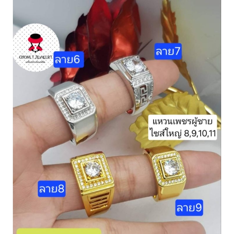 แหวนเพชรผู้ชาย เกรดอย่างดี เล่นไฟสวย มี9ลาย ไซส์8,9,10,11