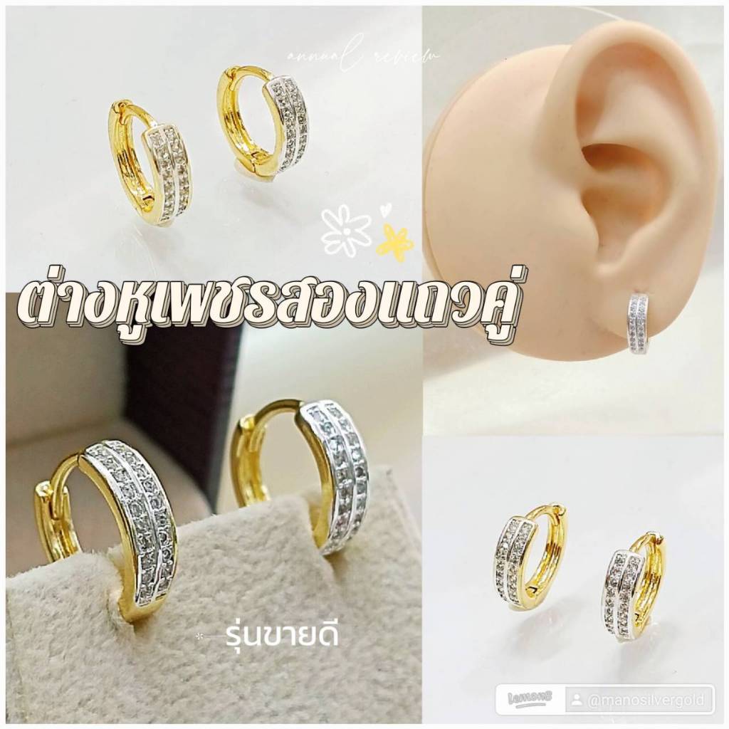 ต่างหู 0532 ต่างหูเพชร มินิมอล งานเกาหลี ไมครอน ชุบทอง หุ้มทอง แฟชั่น ทองสวย ใส่ออกงาน