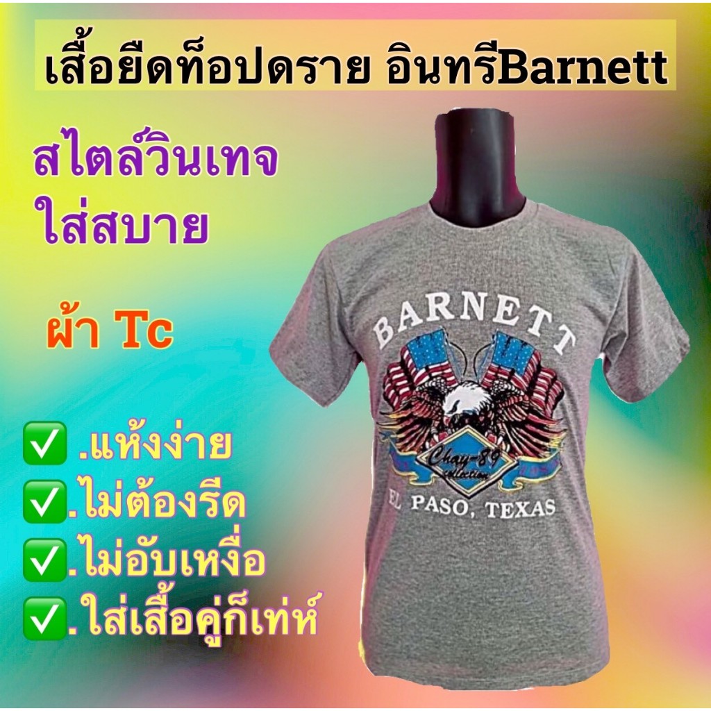 เสื้อยืดท็อปดราย (เทา) ลายวินเทจ ผ้า Tc ใส่สบายได้ทุกฤดูกาล สำหรับคู่รักทั้งหญิงและชาย - รูปที่ 4