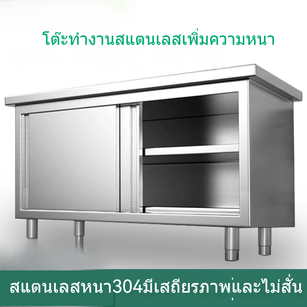 เคาเตอร์สแตนเลส โต๊ะทำงานสแตนเลส304 ตู้ครัวโต๊ะร้านอาหารเชิงพาณิชย์คอนโซลในครัวเรือน  ชั้นวางประตูบา