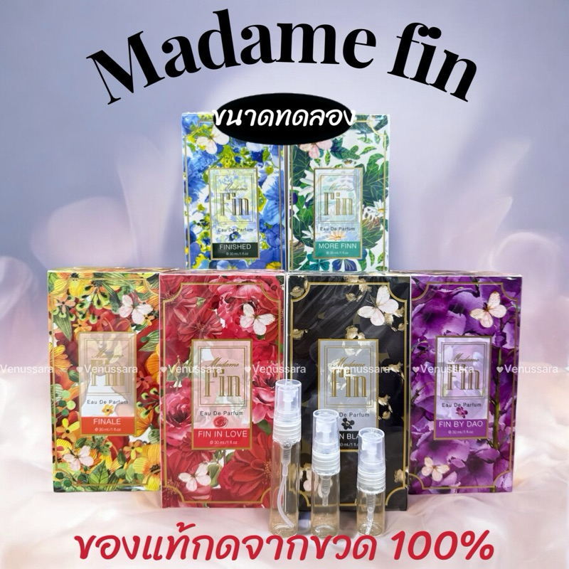 แท้ 100% พร้อมส่ง #น้ำหอมมาดามฟิน ขนาดทดลอง 4 ขนาด มีให้เลือกทุกกลิ่น #หอมแบบยั่วๆ ลองแล้วจะติดใจ