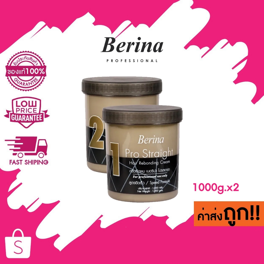 ครีมยืดผมเบอริน่า โปรสเตรท Berina Pro Straight Hair Rebonding Cream สูตรยืดเร็ว ยืดผมเบอริน่า ยืดผมถาวร