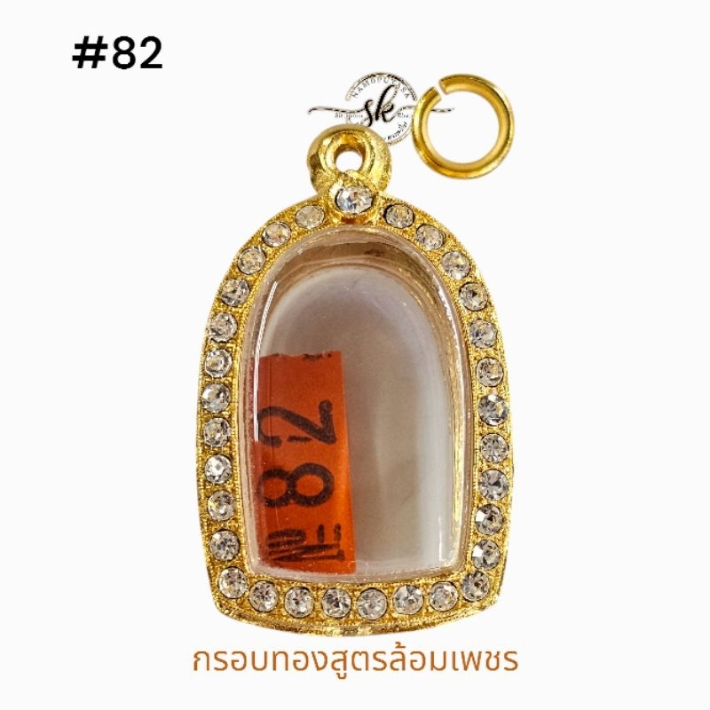#82 ตลับทองสูตร(พระคง) ล้อมเพชรczเต็มใบ งานทองสูตรแกะลายข้าง สวยงาม คงทน ใส่พระพิมพ์พระคงทั่วไป และพระขนาดใกล้เคียง