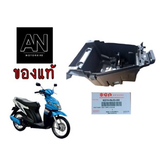 กล่องเอนกประสงค์ ใต้เบาะ NEX110 (UD110)