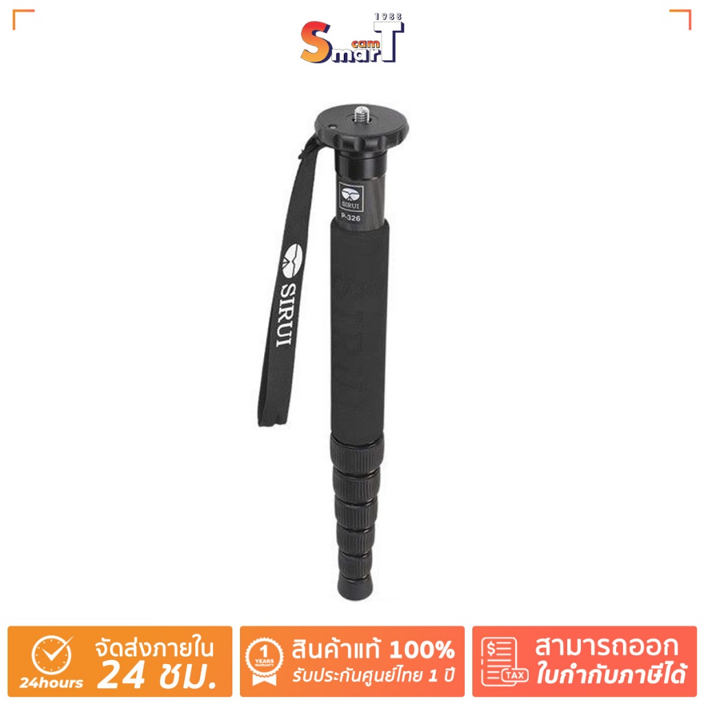 Sirui - P-326- Carbon Fiber Monopod ประกันศูนย์ไทย