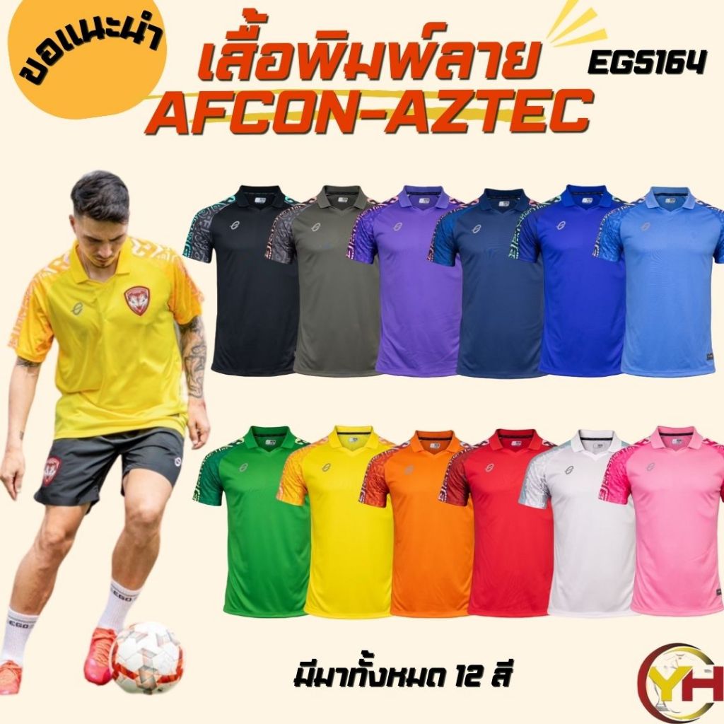 EGO SPORT X AFCON AZTEC รหัส EG5164 เสื้อกีฬาคอวีปก พิมพ์ลาย แต่งแขนลายแอฟริกา ไล่สี ของแท้ พร้อมส่ง