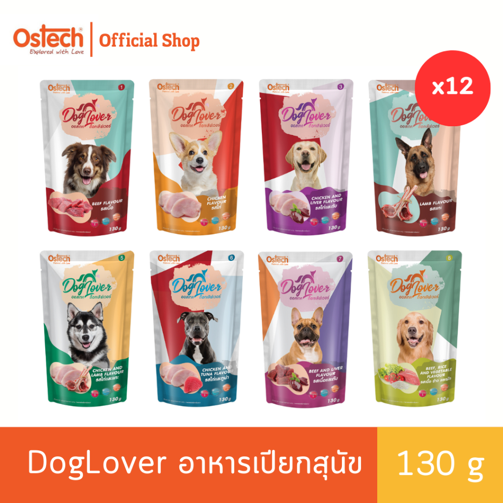(SET 12 ซอง แถม 12 ซอง) EXP2026/10 อาหารซองสุนัข ออสเทค ด็อก เลิฟเวอร์ ขนาด 130 กรัม