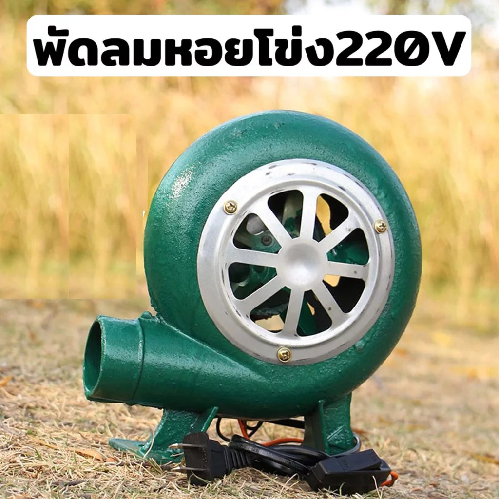 พัดลมบราโว่ พัดลมก้นหอย220v พัดลมหอยโข่ง12v ปรับได้ พัดลม หอย โข่ง ที่ปรับได้ลมแรง 7000/12000RPM พัดลมจิวเล็กหอยโข่ง