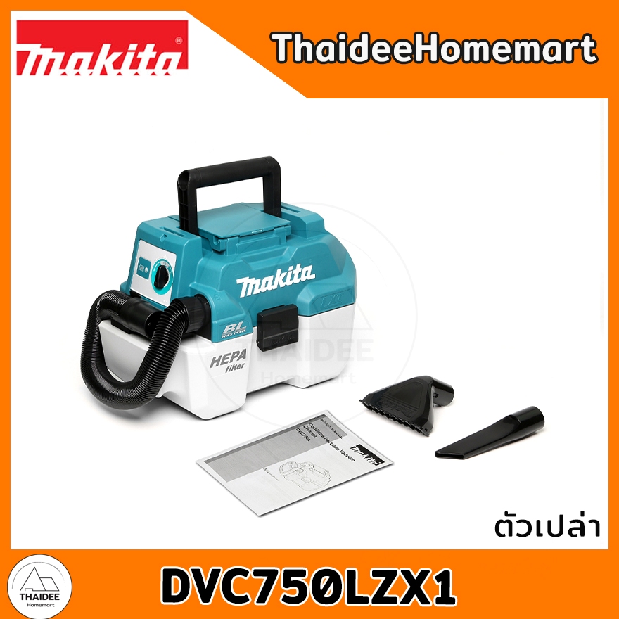 MAKITA LXT เครื่องดูดฝุ่น-เป่าไร้สาย 18V 7.5 ลิตร DVC750LZX1 (ตัวเปล่า) รับประกันศูนย์ 2 ปี