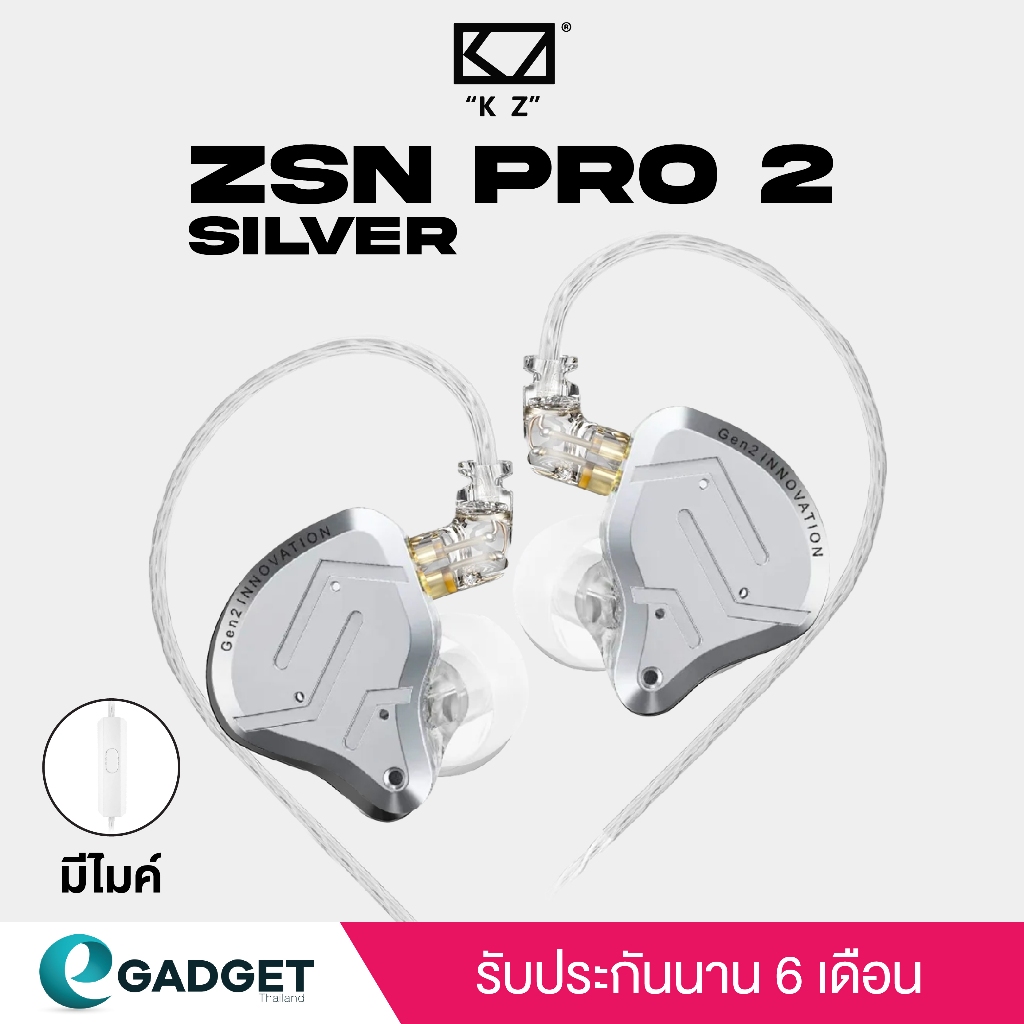 KZ ZSN Pro 2 หูฟังสาย หุฟัง Iems Hybrid 2 ไดรเวอร์ 1BA+1DD รุ่นอัพเกรด สายถักเงินคุณภาพเยี่ยม เบสแน่