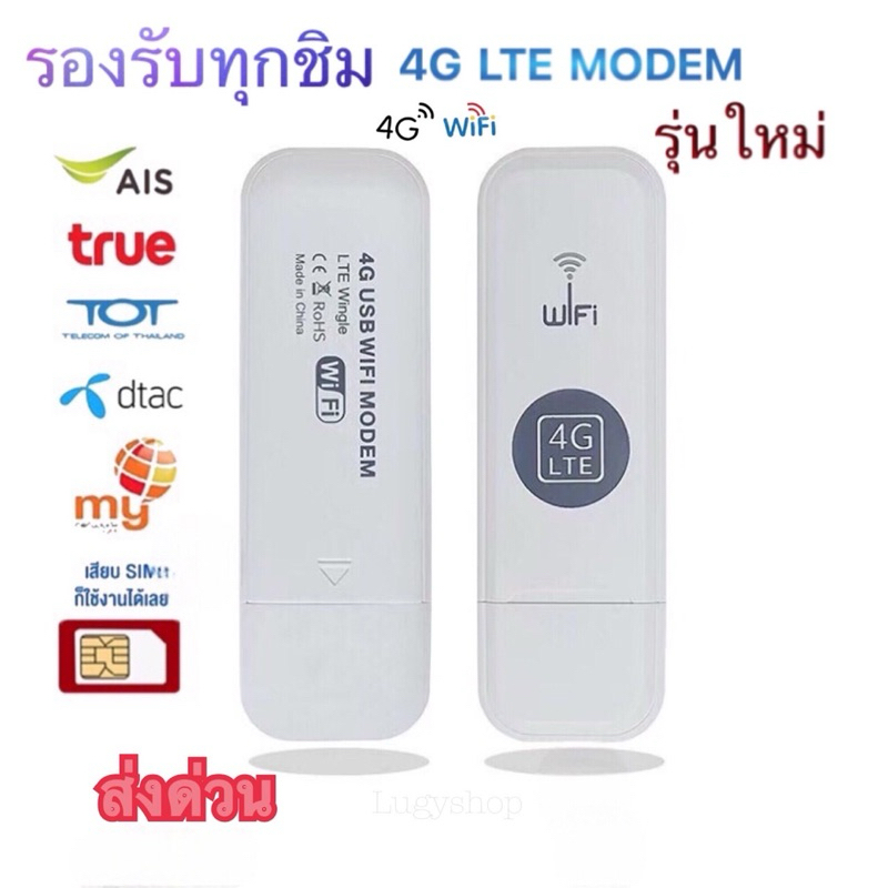 รุ่นใหม่U6 .4G/5G Mobile WIFI ตัวปล่อยสัญญาณ wifi USB WIFI pocket wifi LTE 4G USB MODEM With Wi-Fi Hotspot