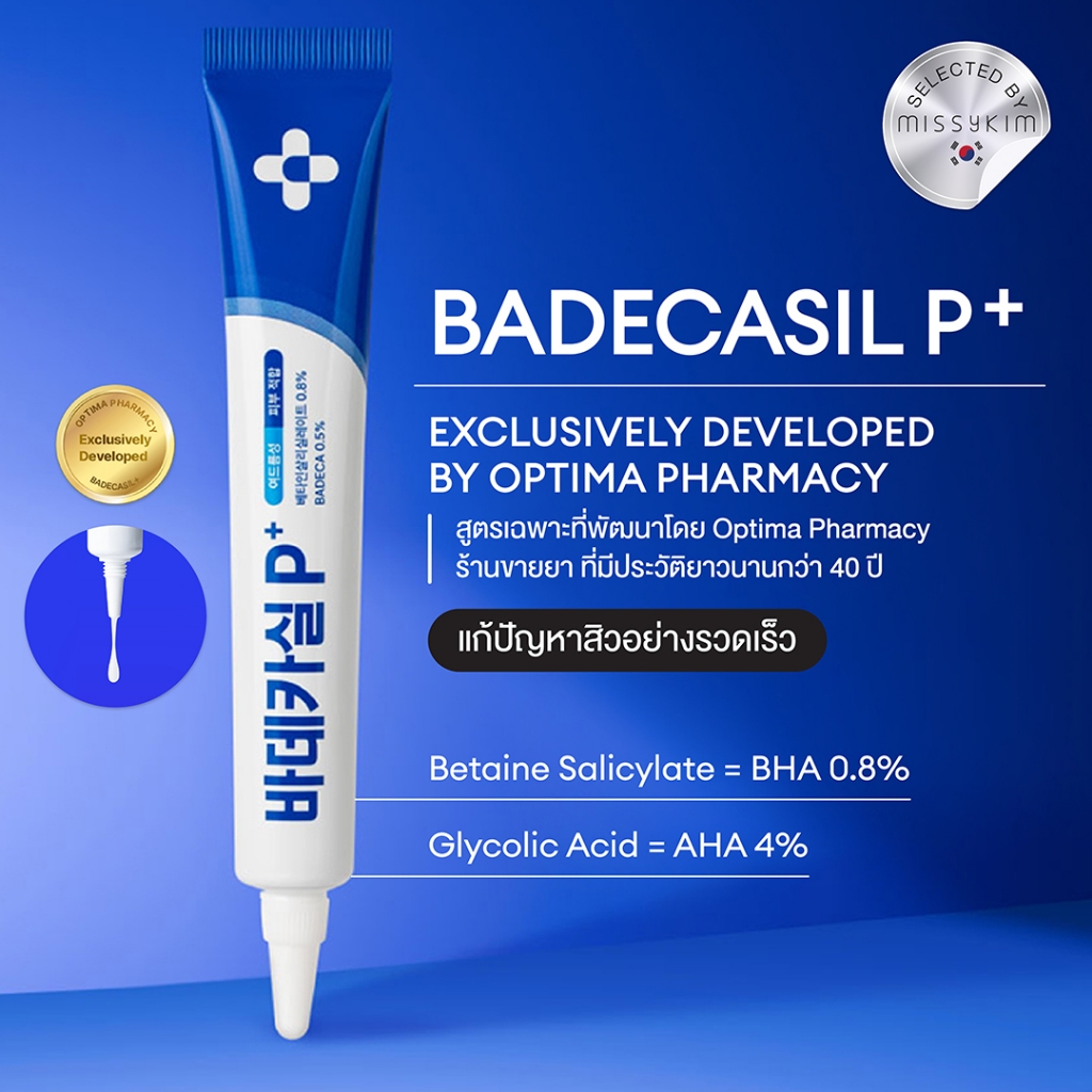 [8809637255423] 23YEARS OLD BADECASIL P+, บาเดคาซิล พี+ 20g.