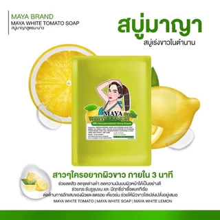 (ก้อน) Maya soap สบู่มาญา 60 กรัม
