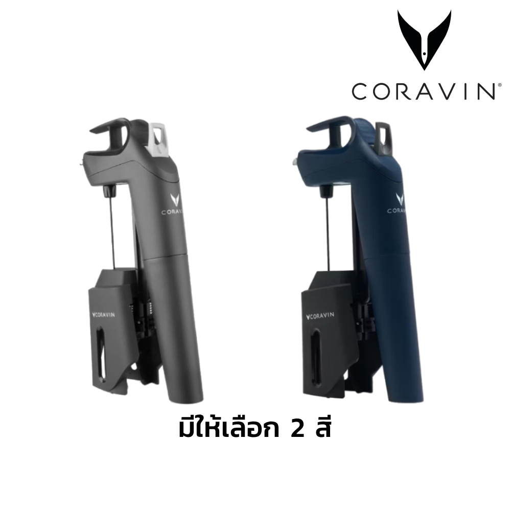 Coravin Timeless Three+ Limited Edition คอราวิน เครื่องรินไวน์ ระบบถนอมไวน์พร้อมระบบเติมอากาศ