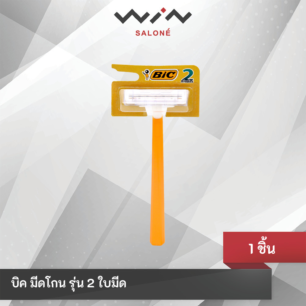 Bic บิค มีดโกน 1ด้าม 2ใบมีด มีดโกนหนวดใบมีดคู่