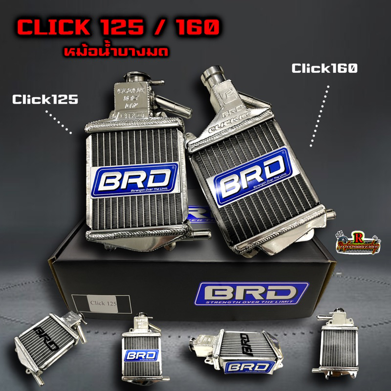 หม้อน้ำแต่งอลูมิเนียม Click125i-160 แบรนด์บางมดเรสซิ่ง BRD