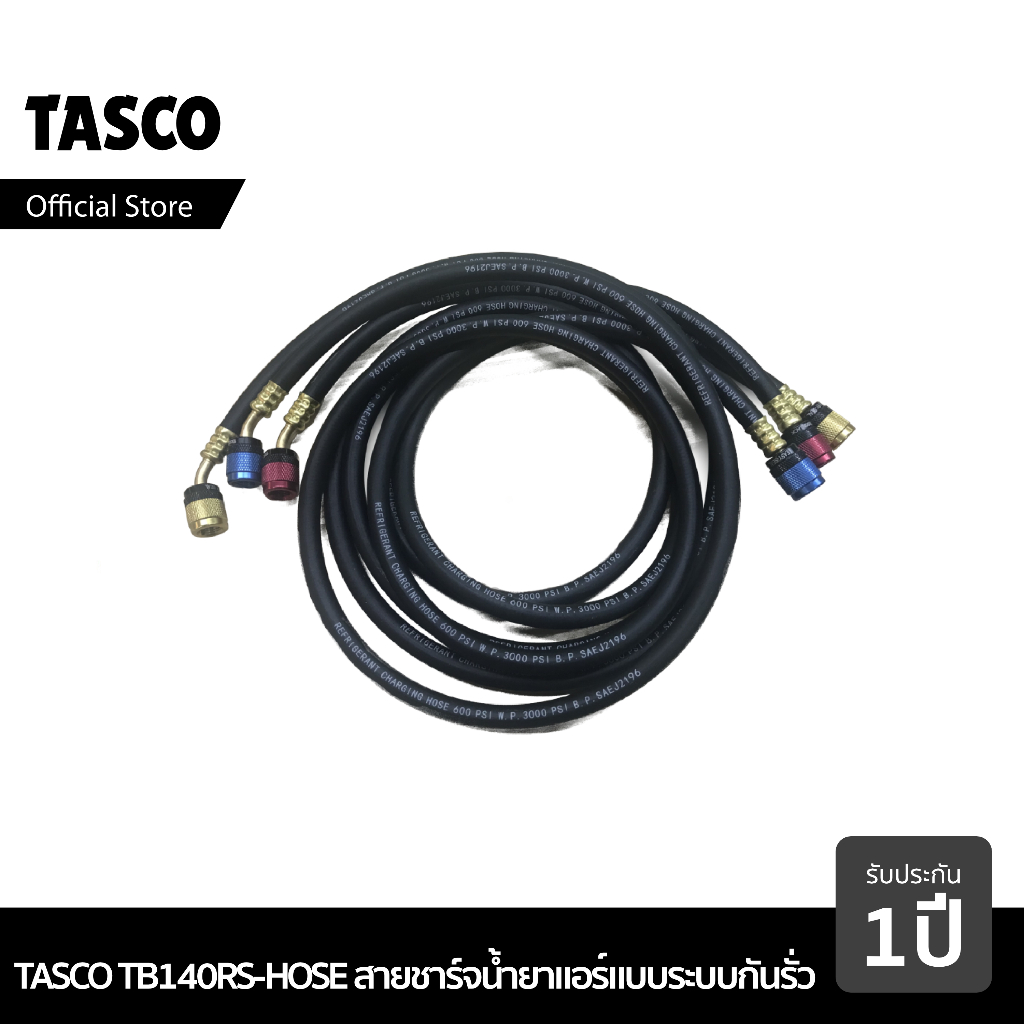 Tasco Black TB140RS-HOSE สายชาร์จน้ำยามาพร้อมกับระบบกันรั่ว R32 รองรับแรงดัน 800 PSI