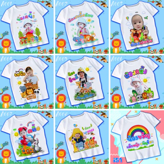 เสื้อยืดสกรีนลายตามสั่ง ใส่รูปเด็กชื่อ/ข้อความที่ต้องการ เนื้อผ้าTKขาว Cottonมี24สี ออกแบบและสกรีนฟรี จัดส่งใน1-2วัน
