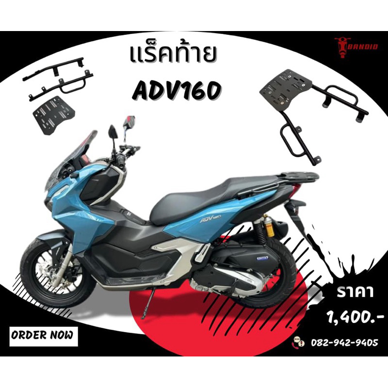 แร็คท้ายADV160 งานเหล็กพร้อมถาด
