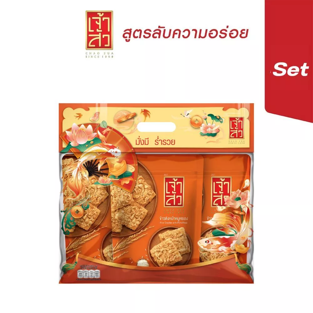 Chaosua New Year Gift Set ชุดมั่งมี (ข้าวตังหมูหยอง 80 กรัม 3 ถุง)