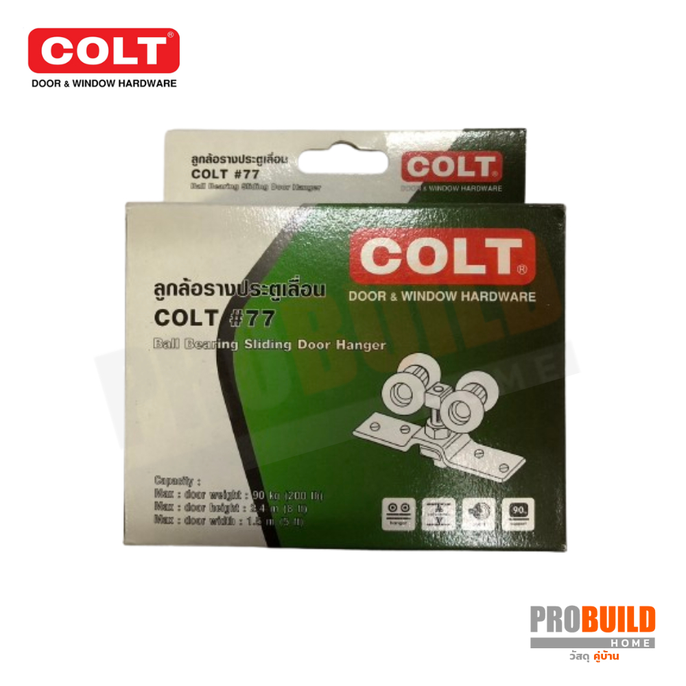 ล้อประตูบานเลื่อน COLT#77