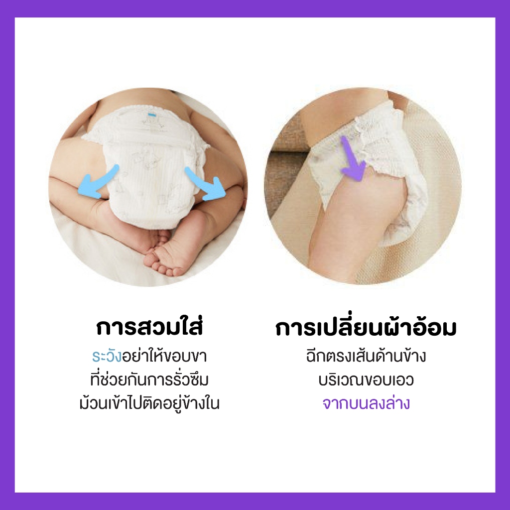 Momo Rabbit โมโม่แรบบิท ผ้าอ้อมเด็กแบรนด์ดังจากเกาหลี รุ่น Eco Dry สำหรับกลางคืน ราคา ถูกที่สุด ดีลบีเคเค แกลเลอรีภาพที่ 4