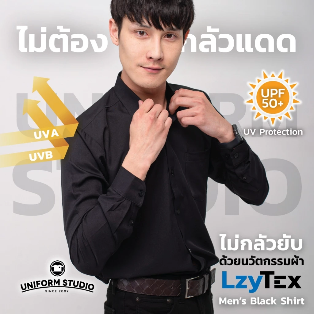 Uniform Studio เสื้อเชิ้ต LzyTex แขนยาวสีดำชาย ไม่กลัวยับ ผ้ากัน UV นุ่ม เบา เย็นสบาย