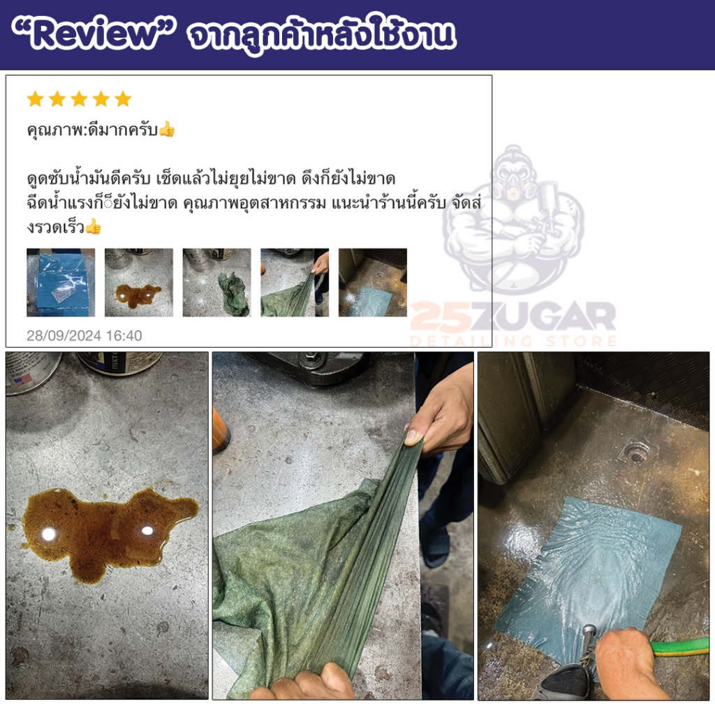 กระดาษเช็ดอุตสาหกรรม กระดาษอุตสาหกรรม เช็ดถังน้ำมัน งานคัสต้อม เช็ดคราบสกปรก น้ำมัน จารบี ไม่ทิ้งคราบขุย เช็ดก่อนพ่นสีรถ - รูปที่ 7