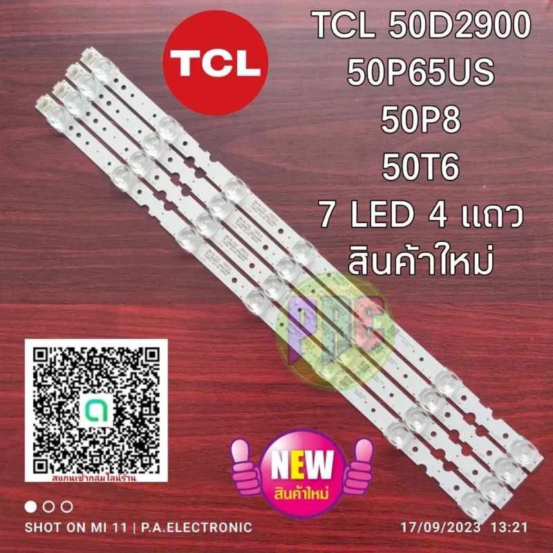 หลอดแบล๊คไล้ท์ทีวี TCL 50D2900 50P65US 50P8 50T650 "LED TCL TV Backlight 50P8 50T6 50U5900C Light ba
