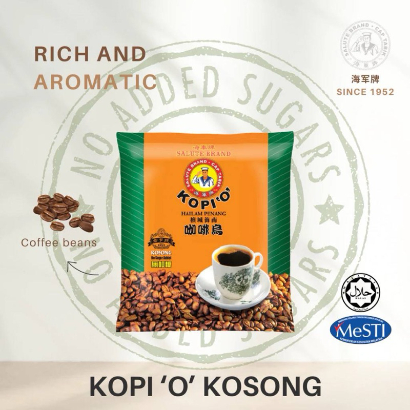 กาแฟดำ มาเลเซีย KOPI O ไม่มีน้ำตาล/มีน้ำตาล
