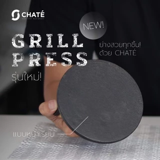 Grill press 6” ที่ทับเนื้อชาร์เต้ 6” เหล็กทับสเต็ก