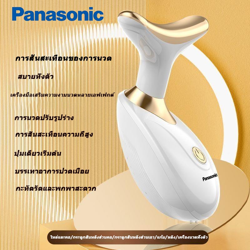 Panasonic เครื่องนวดหน้า เครื่องนวด เครื่องนวดตา เครื่องนวดกระชับผิวให้เต่งตึง เครื่องนวดหน้ายกกระชั