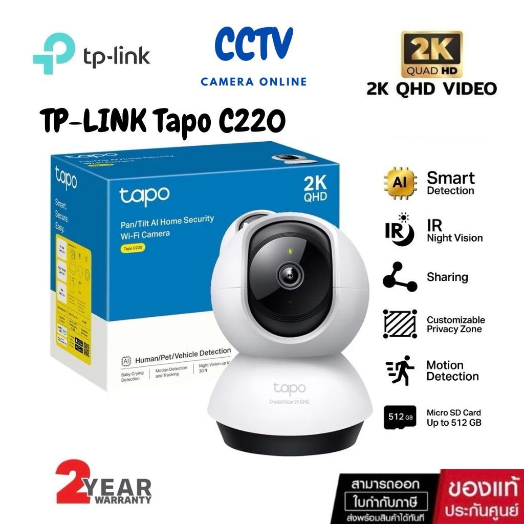 ⚡️กล้องวงจรปิด⚡️TP-LINK (Tapo C220) Pan/Tilt AI Home Security Wi-Fi Camera