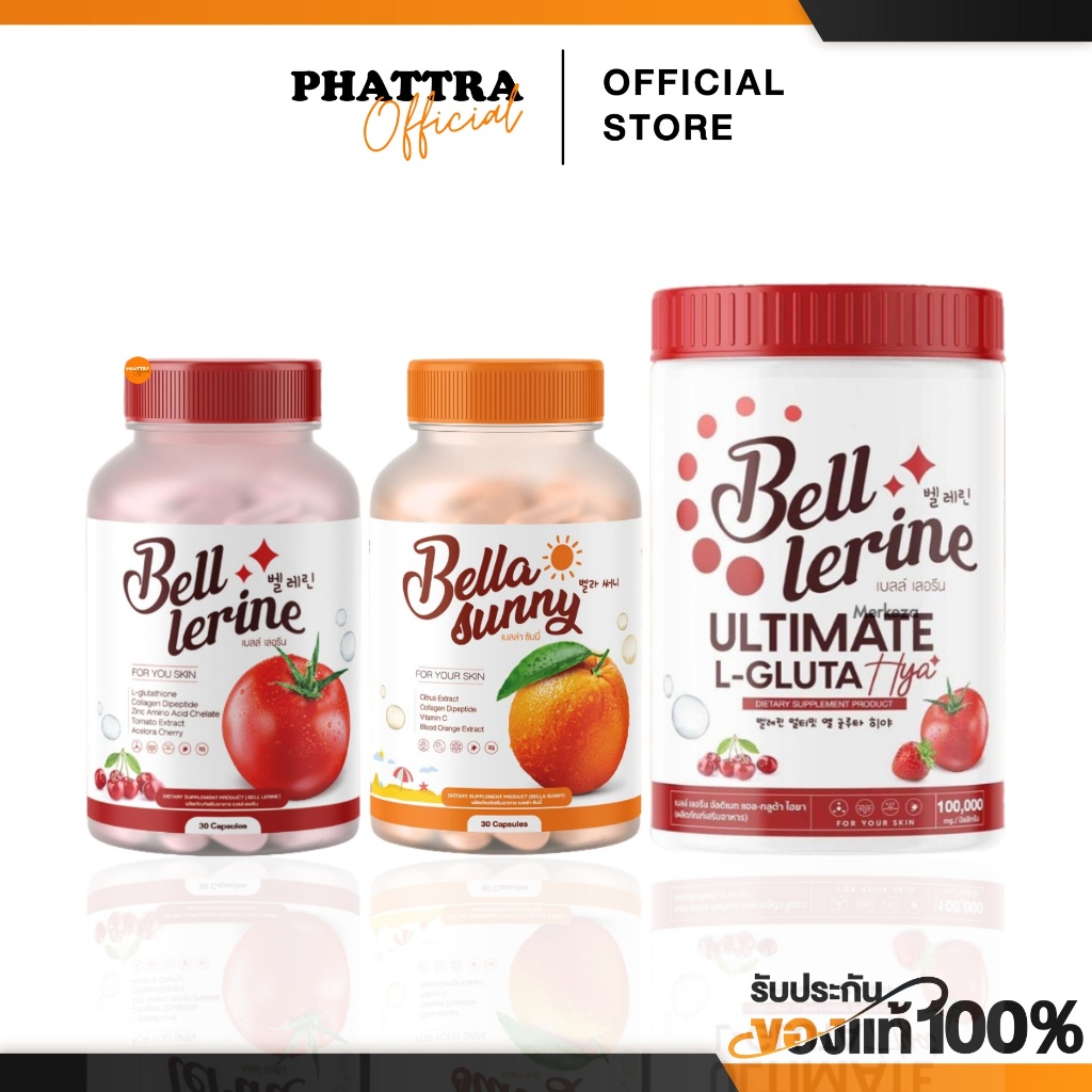 [พร้อมส่ง+ลด50%ในไลฟ์] 1แถม1 กลูต้าเบลล์ & วิตามินกันแดดเบลล่า Bell lerine Bella sunny ให้ขาวกระจ่างใส วิตามินปกป้องผิว
