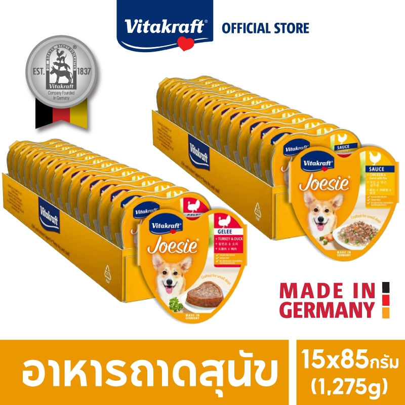 [ยกกล่อง 15 แพ็ค] Vitakraft Joesie อาหารเปียกสุนัขแบบถาด อาหารสุนัข ขนาด 85 กรัม