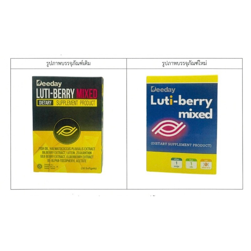 DEEDAY LUTI-BERRY MIXED 30'S