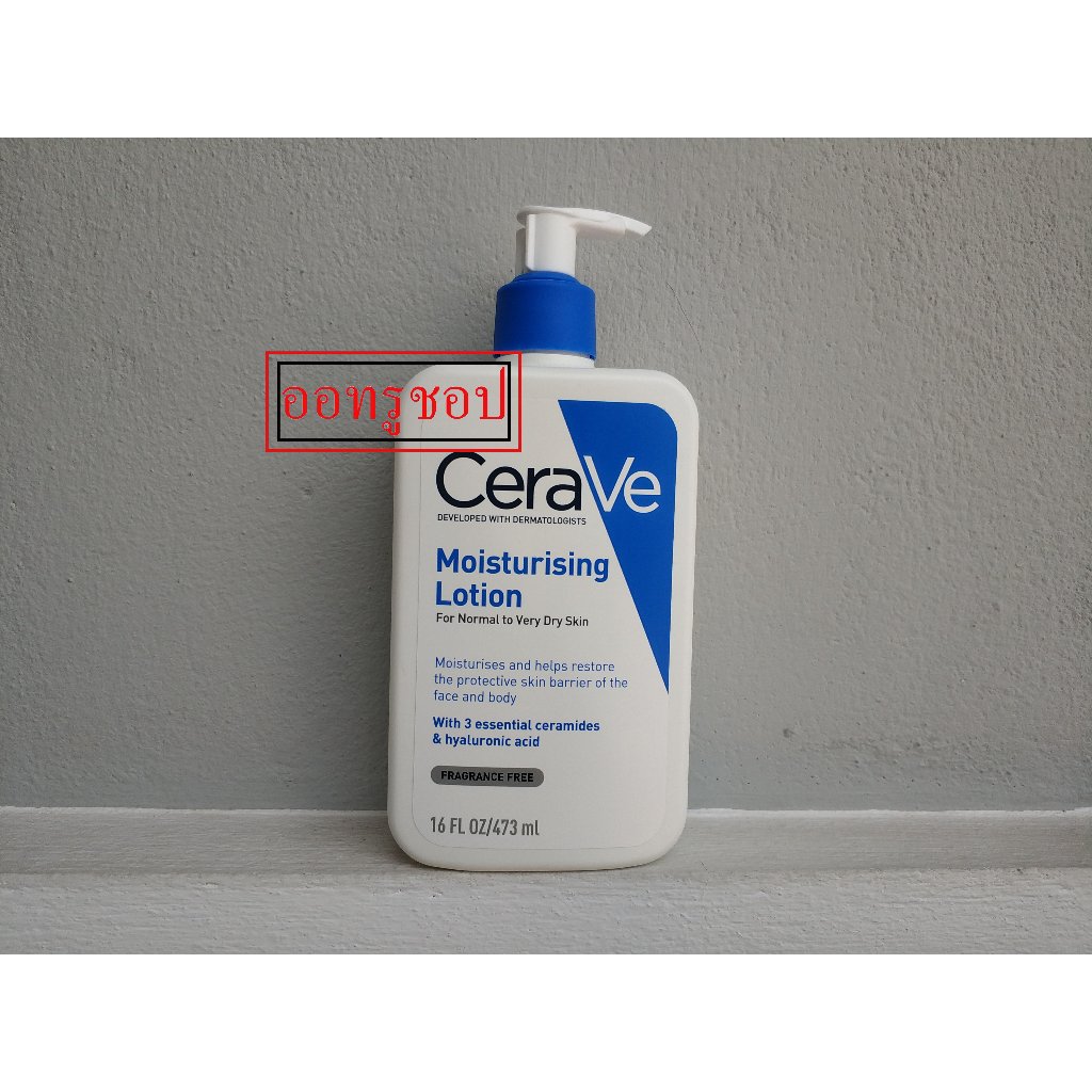 เซราวี CERAVE Moisturising Lotion โลชั่นบำรุงผิว ชุ่มชื้น เนื้อสัมผัสบางเบา 473mlผลิต12/03/2025