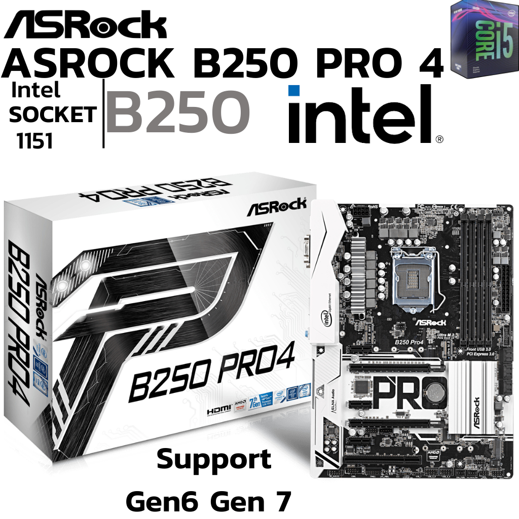 MAINBOARD (เมนบอร์ด) 1151 ASROCK B250 Pro4 DDR4 Support Gen6 Gen7