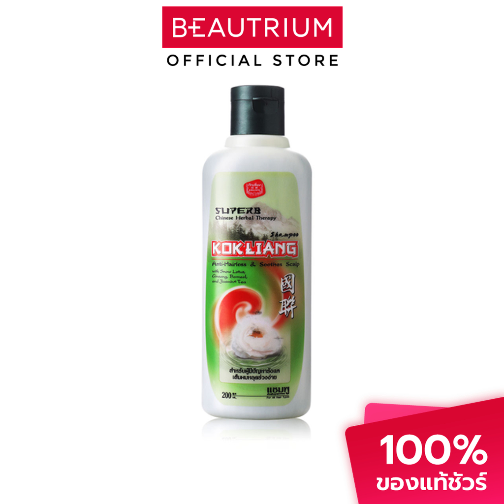 KOKLIANG Herbal Shampoo Original แชมพู 200ml