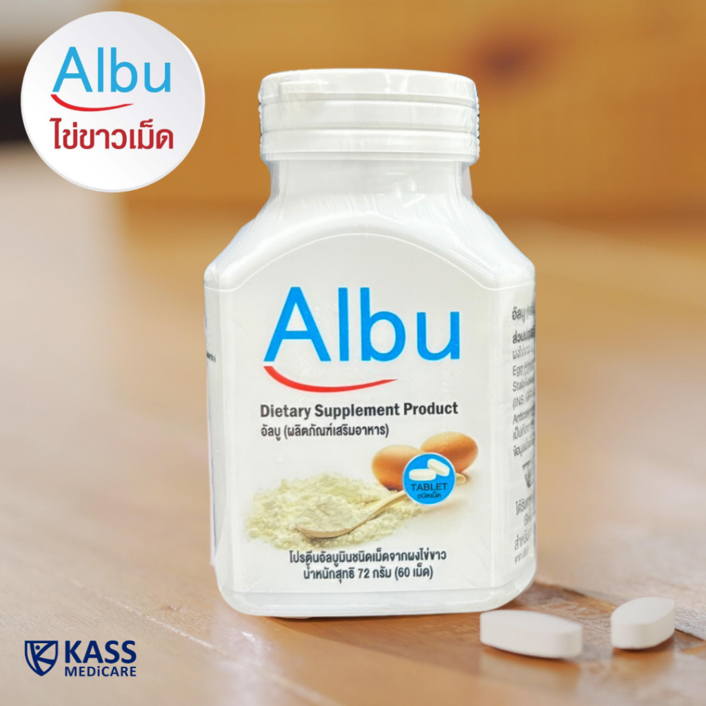 กินอยู่ดี Albu ไข่ขาวเม็ดแบบกระปุก โปรตีนไข่ขาวอัลบูมิน (60เม็ด/1กระปุก)